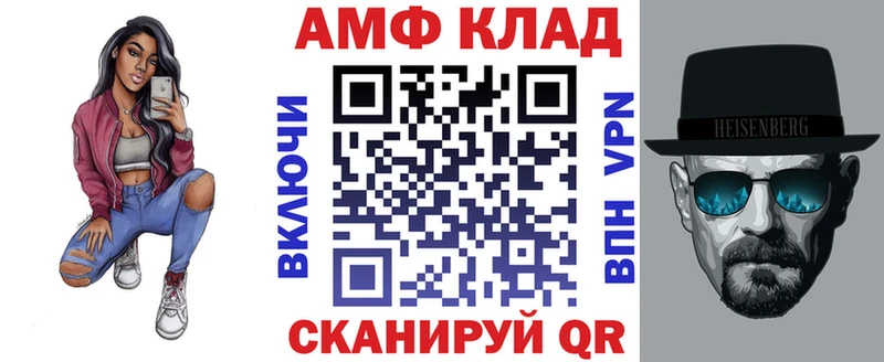 АМФ 98% Валуйки