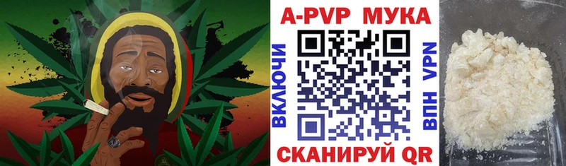 Альфа ПВП кристаллы  Валуйки 