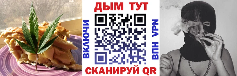 Еда ТГК конопля  маркетплейс состав  Валуйки 