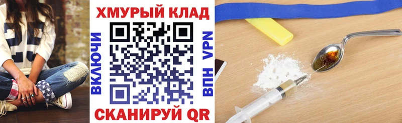 Героин VHQ Валуйки