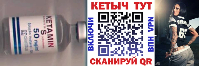 КЕТАМИН VHQ  Валуйки 