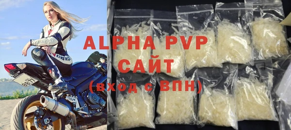 альфа пвп Белоозёрский