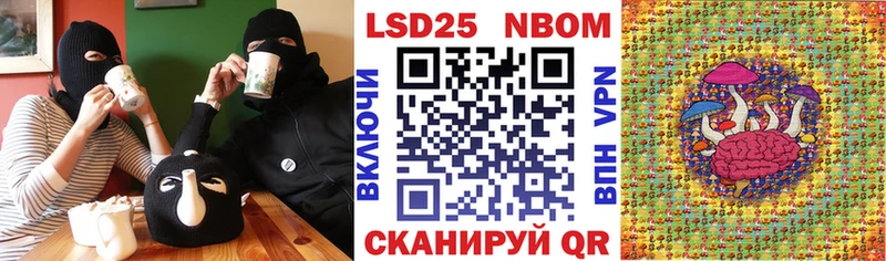 Марки 25I-NBOMe 1,5мг  хочу наркоту  Валуйки 